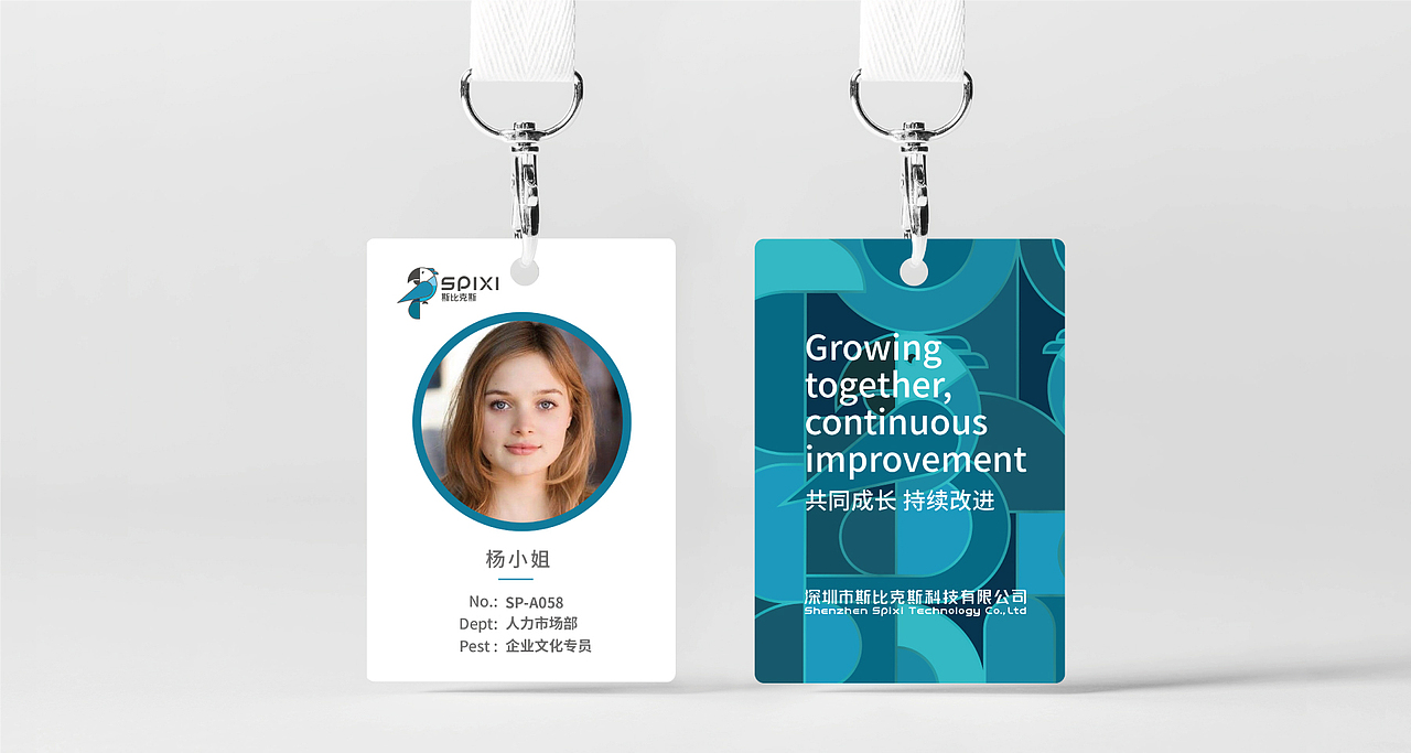 SPIXI斯比克斯——科技品牌全案设计