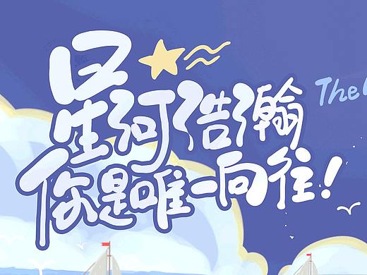 【饭饭饭の插画集】夏の海（个人主页-ZNTg4MDk4MjQ=） - 商业插画 - 站酷设计师饭饭饭桑原创素材 - 站酷ZCOOL