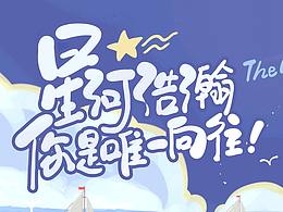 【饭饭饭の插画集】夏の海