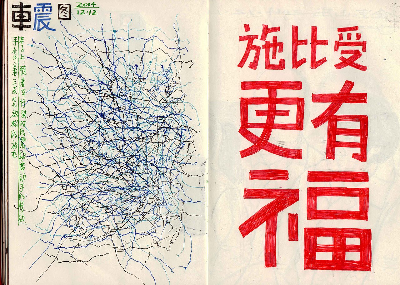 我的第二个 随身手绘本 终于画完了（图ZMjM2MDg3MDg=） - 绘画 - 站酷设计师YOOTU原创素材 - 站酷ZCOOL