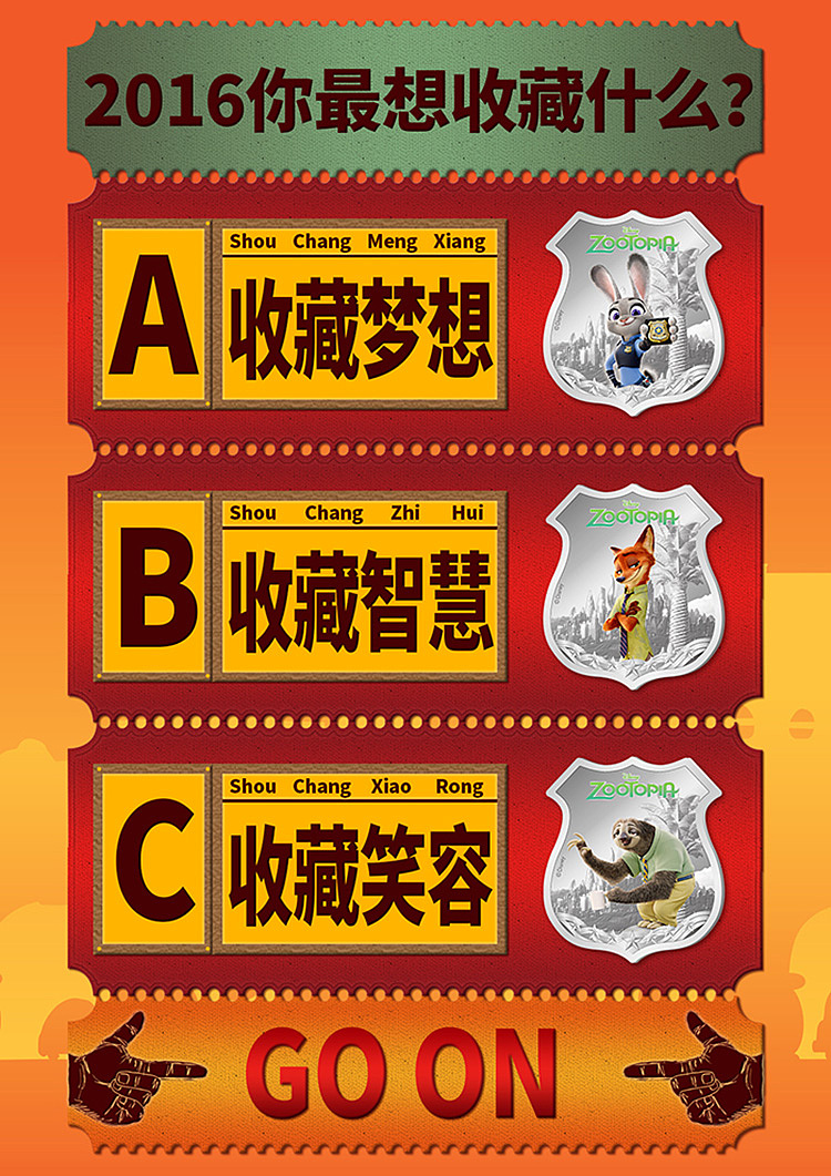 迪士尼贵金属产品-后期宣传（图ZMTA3MTU4NTI4） - 宣传物料 - 站酷设计师幺爻垚繇原创素材 - 站酷ZCOOL