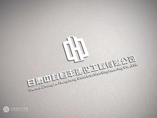 甘肃中科恒丰建设公司logo设计