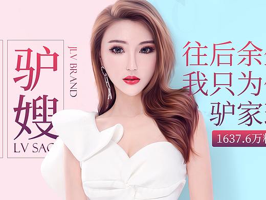 形象海报设计（个人主页-ZNDA1NjI4MDA=） - 海报 - 站酷设计师OYA欧雅原创素材 - 站酷ZCOOL