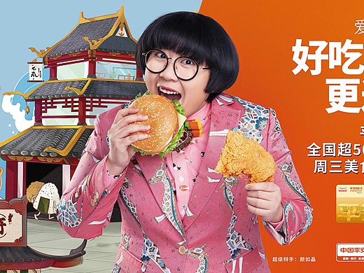 广告海报-平安银行