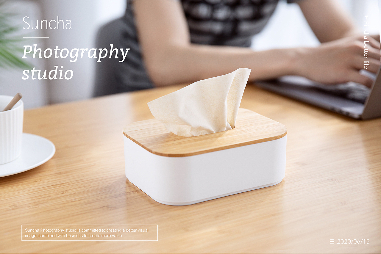 商业摄影——纸巾盒