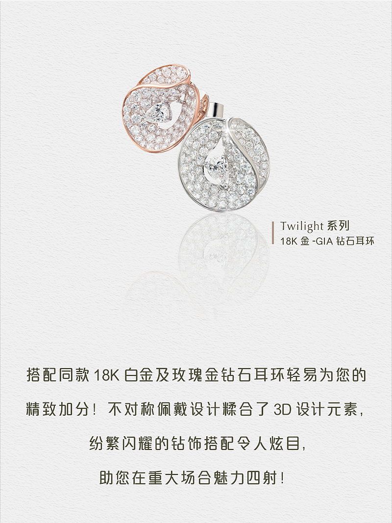 香港景福珠寶twilight 珠寶系列（圖ZMjUxNjY3MjY0） - 宣傳物料 - 站酷設(shè)計(jì)師阿沠原創(chuàng)素材 - 站酷ZCOOL