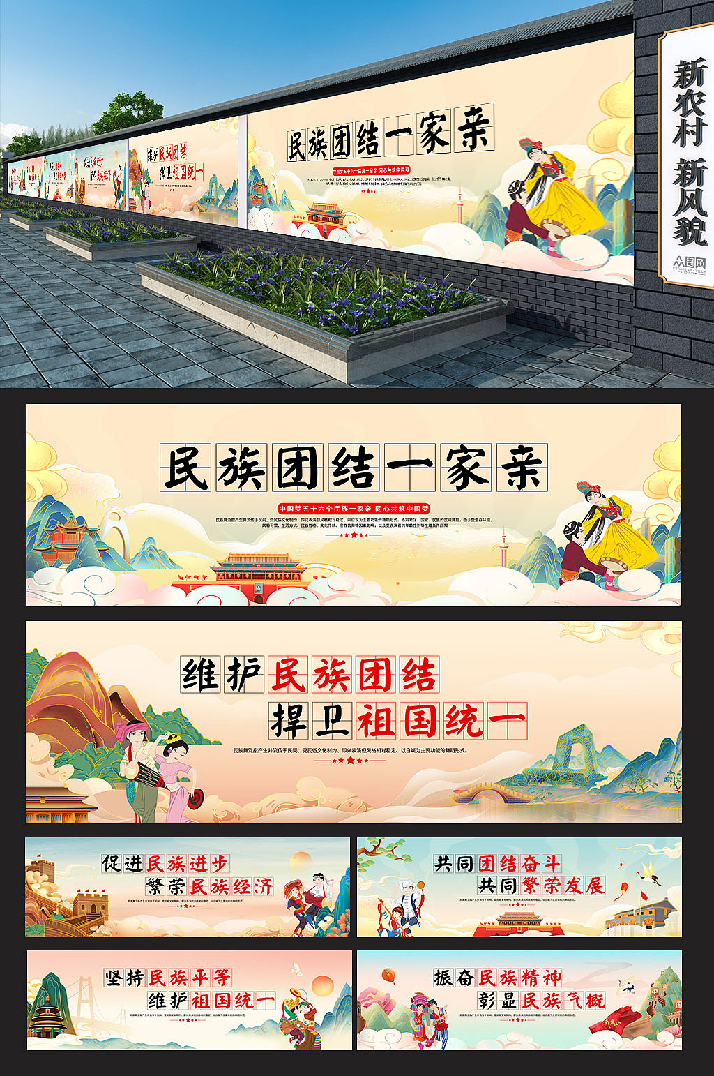 美丽乡村墙绘（图ZMjU0ODExNTk2） - 展陈设计 - 站酷设计师J自在原创素材 - 站酷ZCOOL