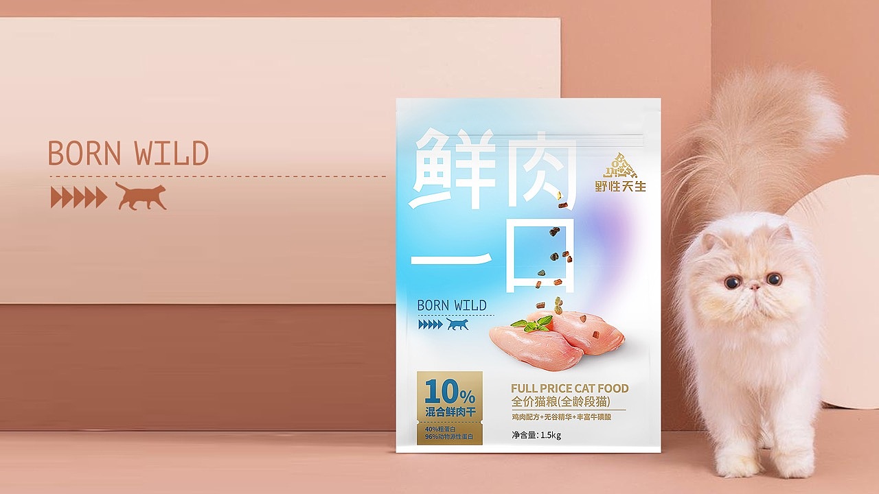 野性天生包装设计宠物包装设计猫粮包装宠物食品包装