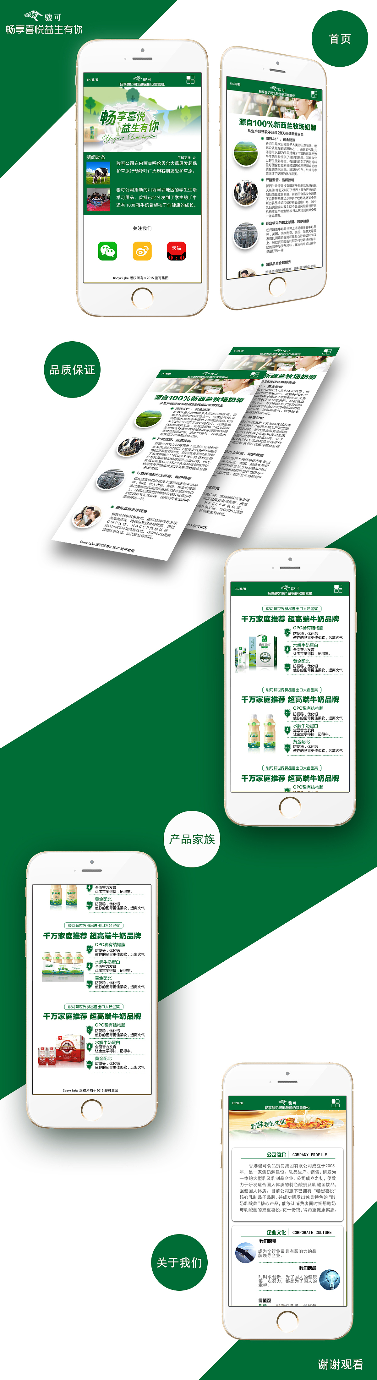 手機網站（圖ZNDMwODg1NjA=） - 企業(yè)官網 - 站酷設計師摹杰作原創(chuàng)素材 - 站酷ZCOOL