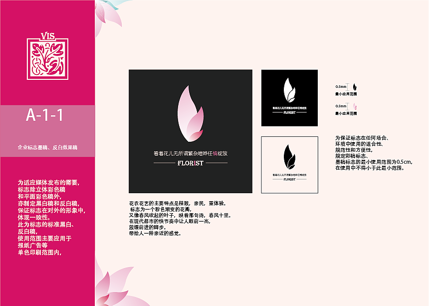 花農(nóng)花藝VIS視覺(jué)識(shí)別基本要素系統(tǒng)（圖ZMTAxMDg4NTY0） - 品牌 - 站酷設(shè)計(jì)師GodMyself原創(chuàng)素材 - 站酷ZCOOL