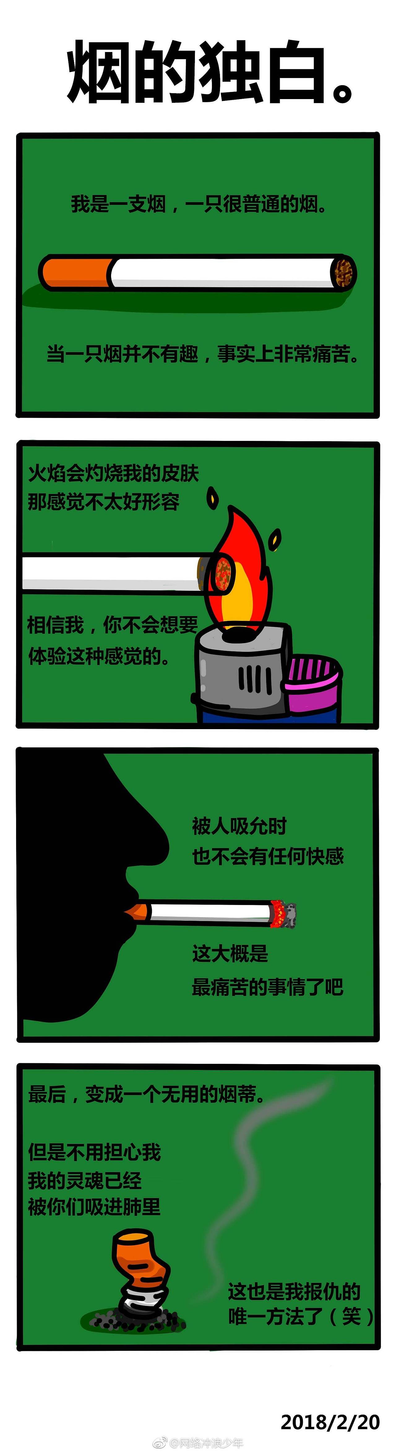 烟（图ZMTA1MzM0ODM2） - 短篇/格漫 - 站酷设计师冲浪十八原创素材 - 站酷ZCOOL