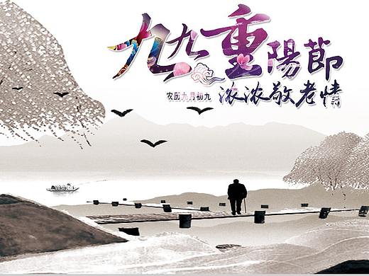 手绘创意九九重阳节浓浓敬老情宣传介绍PPT模板