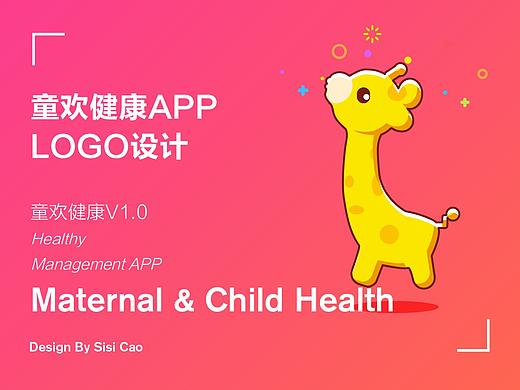童欢APP logo设计思路和定稿（个人主页-ZMzA4MTQzODA=） - 其他UI - 站酷设计师黄金招财喵原创素材 - 站酷ZCOOL