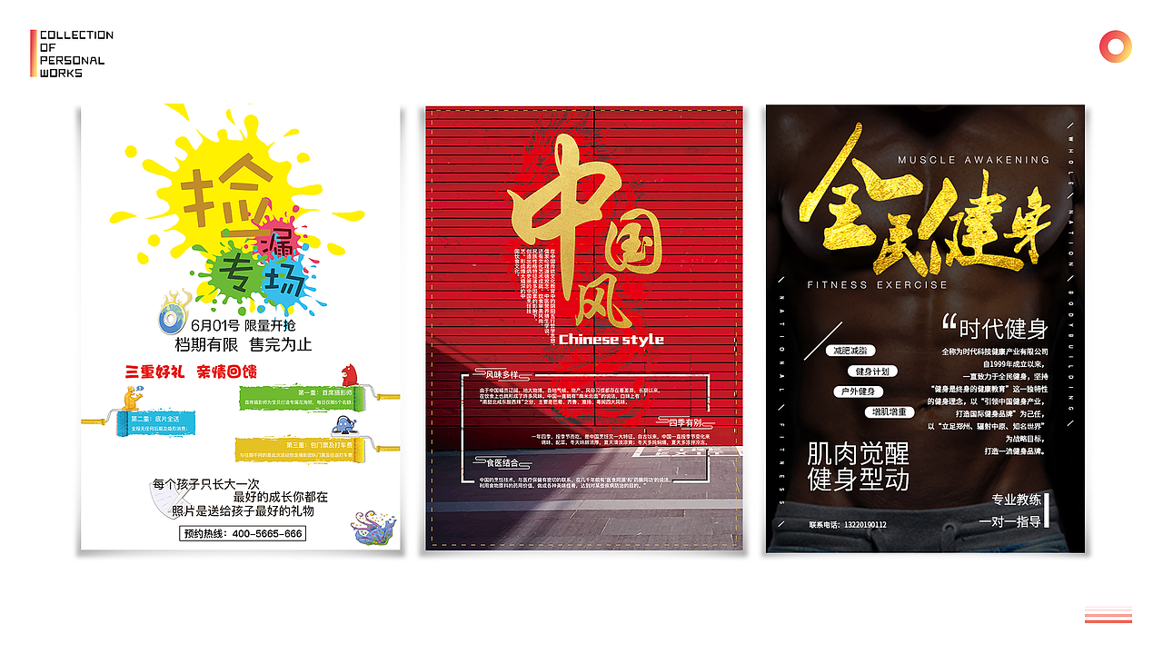 2019个人作品集