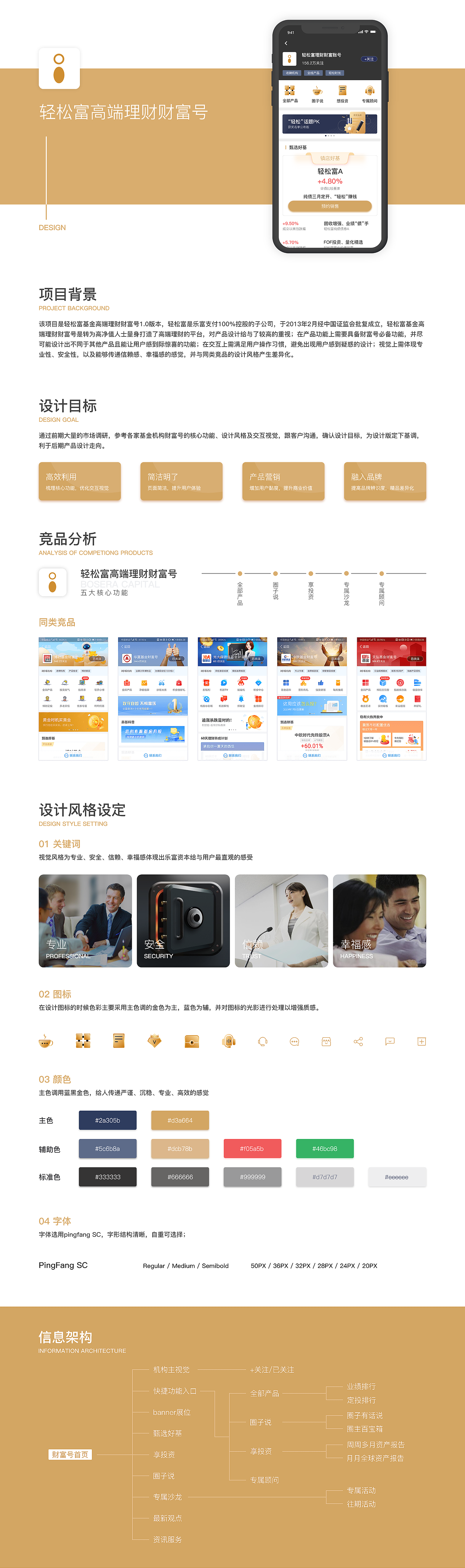 輕松富APP界面展示（圖ZMTgwODQyMTQ0） - APP界面 - 站酷設(shè)計師楚人美是只鬼原創(chuàng)素材 - 站酷ZCOOL
