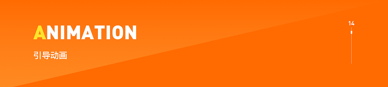 2020 APP上半年总结