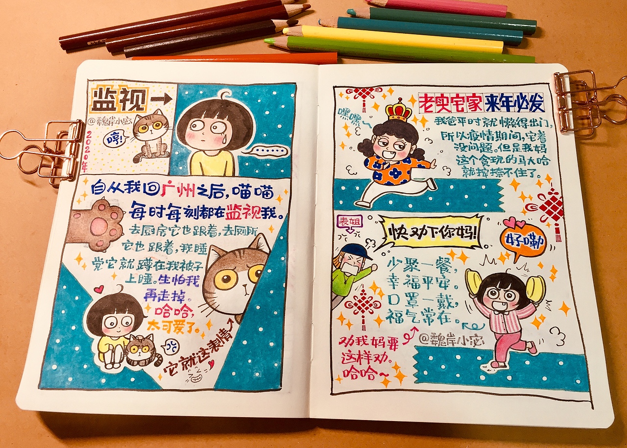 【全手绘手帐】生于华夏，何其有幸。(=^x^=)（图ZMjQxMzkzNjk2） - 绘本 - 站酷设计师魏岸小宓原创素材 - 站酷ZCOOL