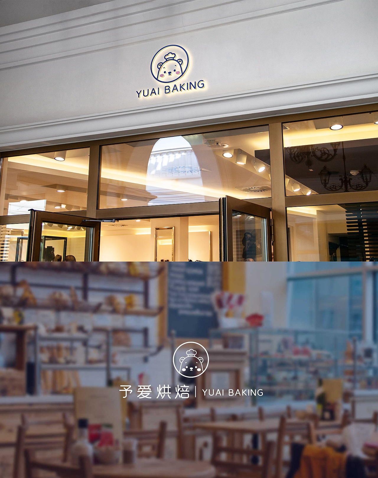 烘焙品牌vi设计