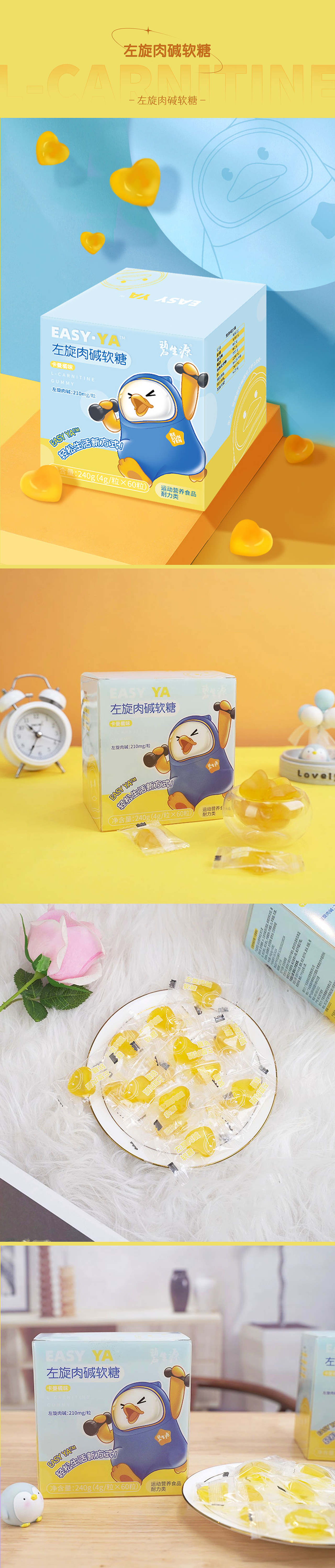 2021碧生源新品包装合集