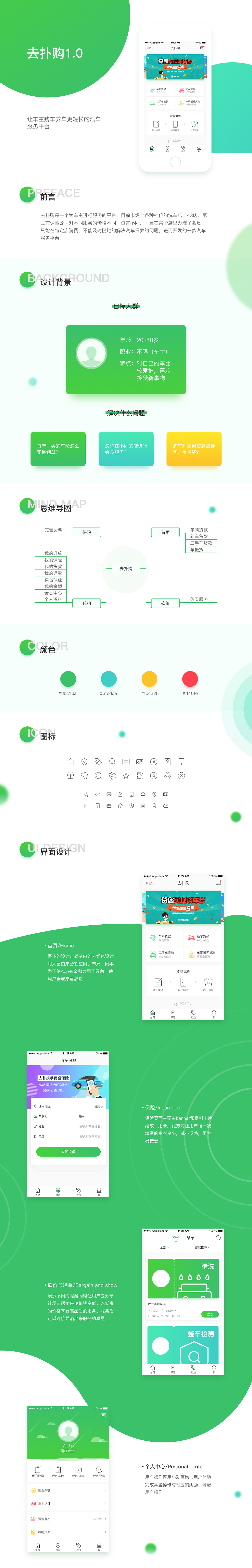 去扑购App v1.0（图ZOTA0NjQ4MjA=） - APP界面 - 站酷设计师AdrianY原创素材 - 站酷ZCOOL