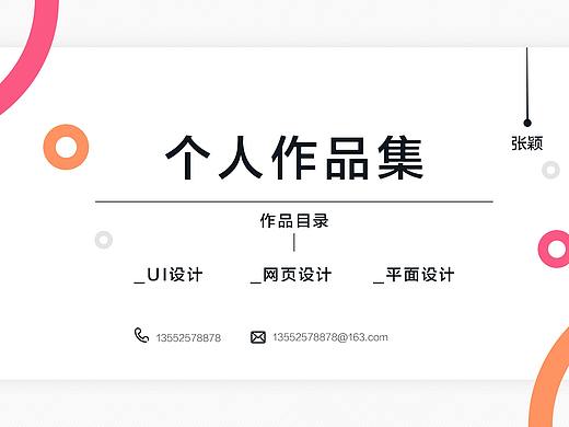 個人作品集（個人主頁-ZMjYzNzc5MTI=） - 其他 - 站酷設計師琳曼視覺設計原創(chuàng)素材 - 站酷ZCOOL