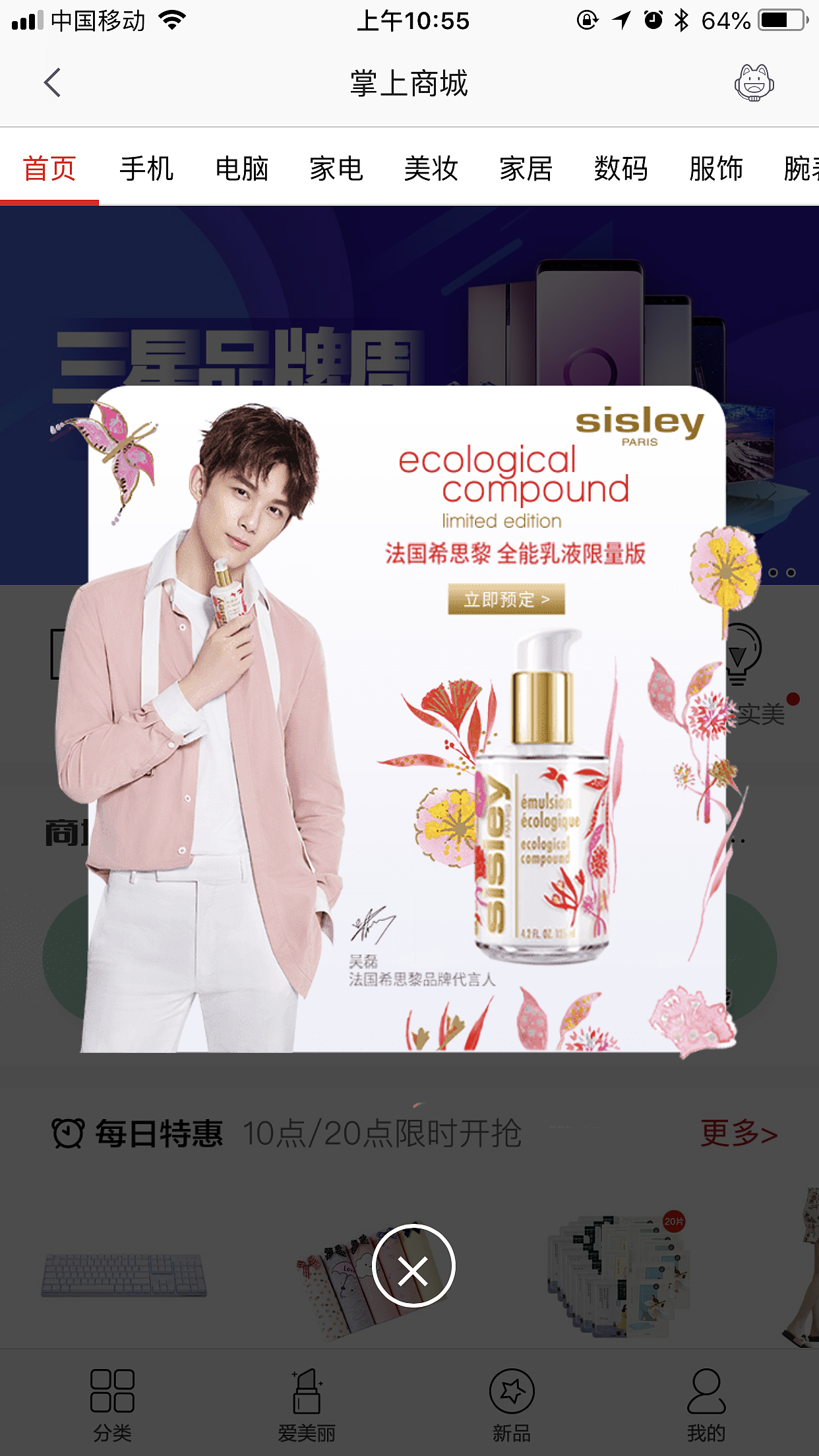 掌上生活app上线作品