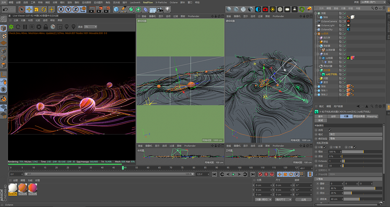 C4D X-Particles 4.0粒子三維空間抽象線條效果（圖ZMTkwOTgzMjgw） - 其他三維 - 站酷設(shè)計師夢熙86原創(chuàng)素材 - 站酷ZCOOL