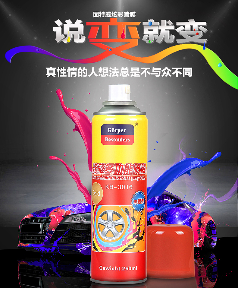 车品情境图  海报图