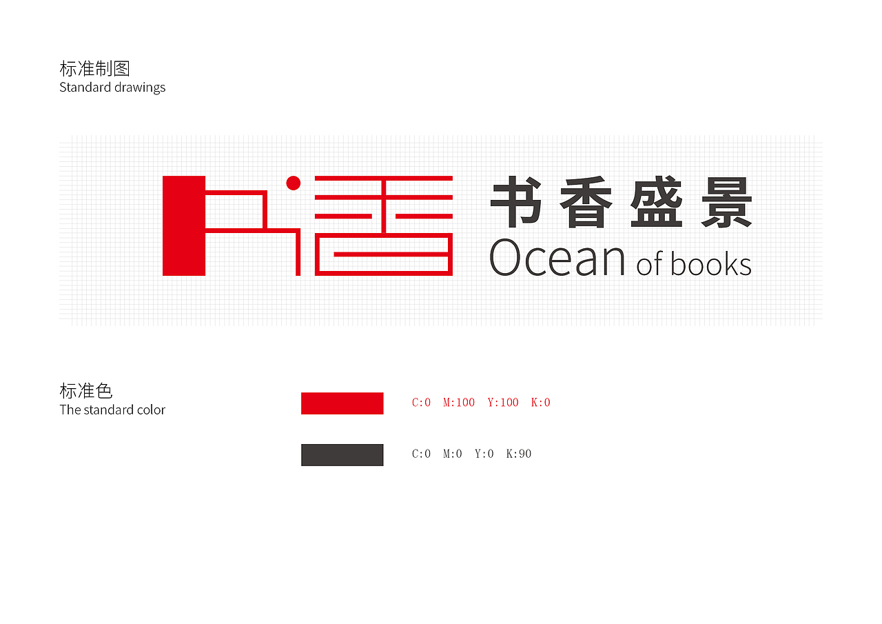书香盛景logo设计提案（图ZMTYwNzg1NTI0） - 品牌 - 站酷设计师吃菜有害原创素材 - 站酷ZCOOL