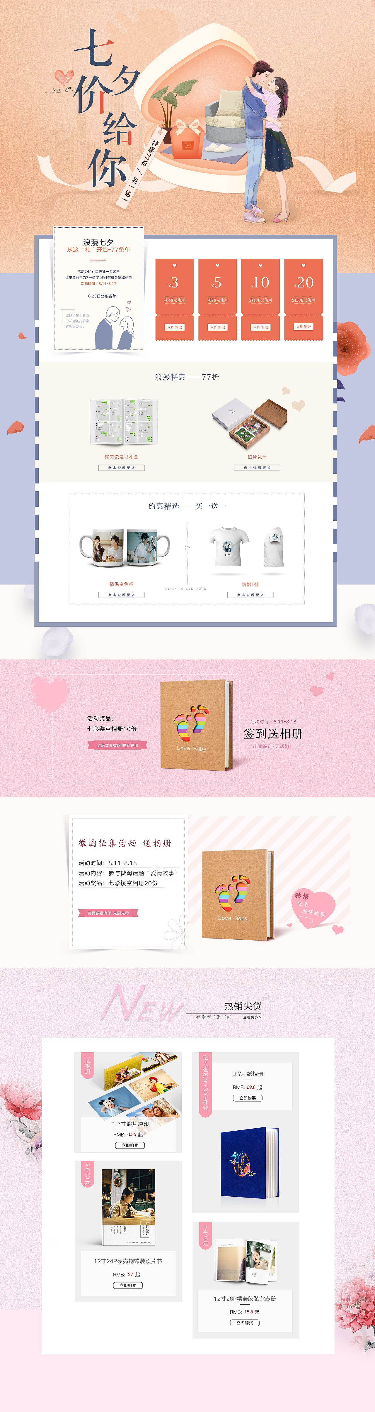 页面一波~（图ZMTc1NzY2OTY0） - 其他平面 - 站酷设计师黑马designer原创素材 - 站酷ZCOOL