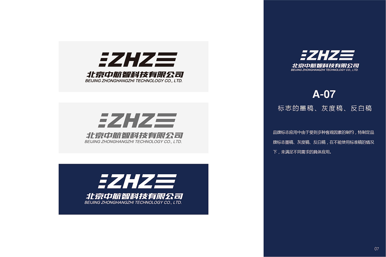 VI视觉识别手册