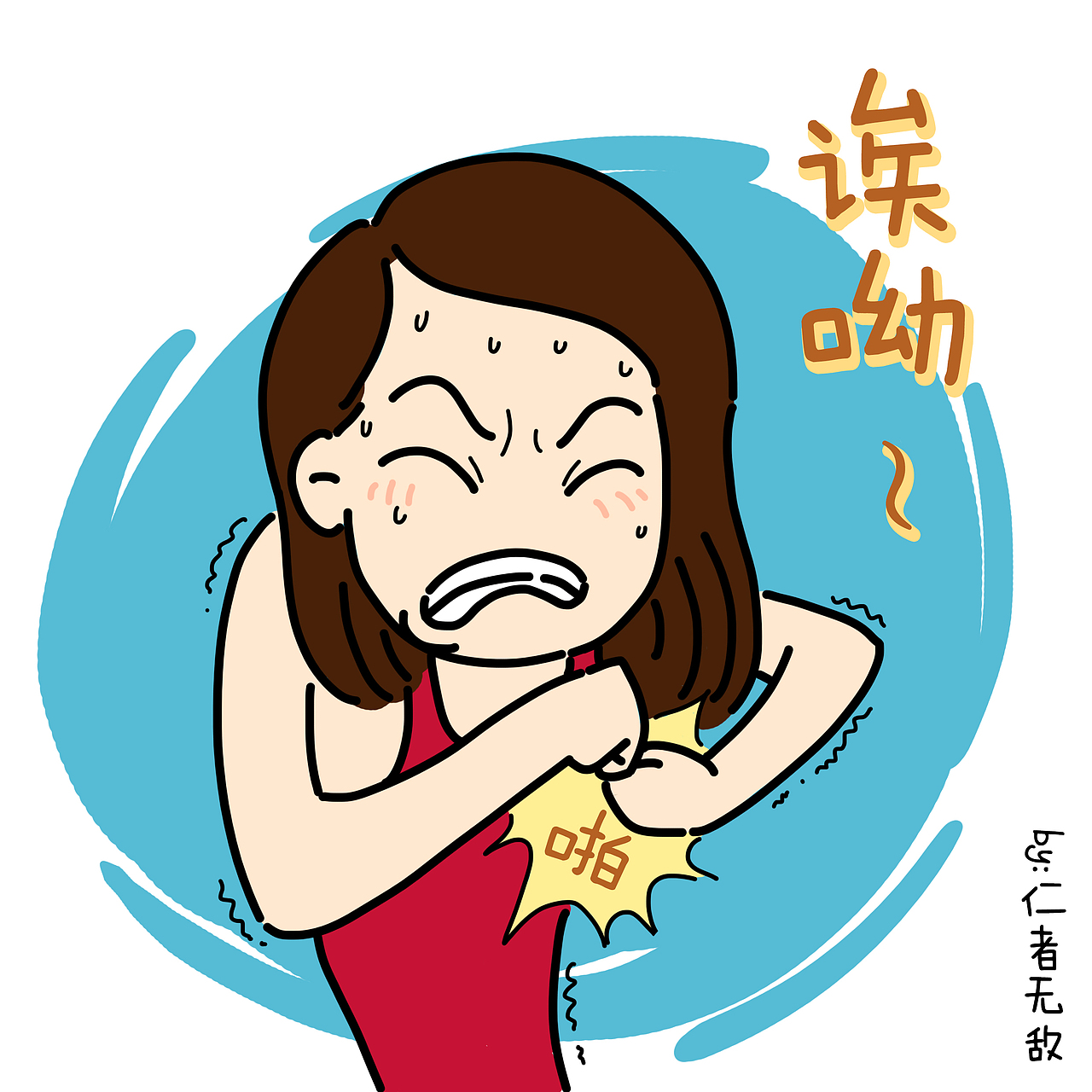 洪荒之力——傅园慧