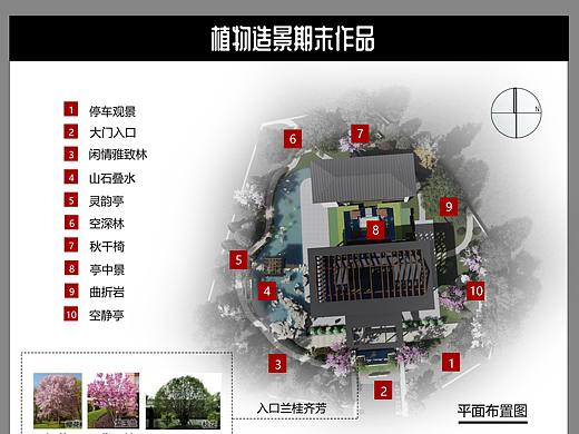 书院景观设计