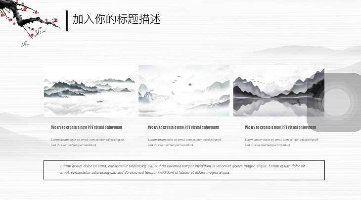 水墨中国风（图ZMTk5Nzg2NjY0） - PPT/Keynote - 站酷设计师午夜黎明原创素材 - 站酷ZCOOL