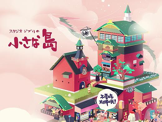 插画海报-吉卜力的小岛餐厅-等距插画