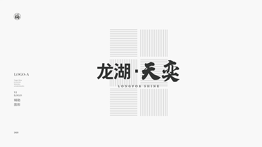 龙湖天奕提案（图ZMjQ1MTc1OTY4） - 其他平面 - 站酷设计师大圣原著原创素材 - 站酷ZCOOL