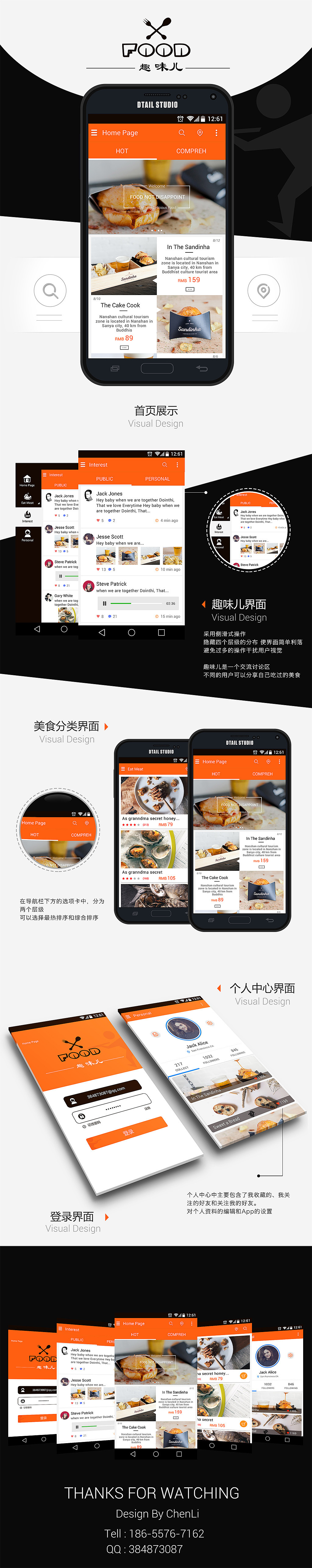 “趣味儿”APP（图ZMzM2MTY4OTI=） - APP界面 - 站酷设计师婀娜多姿方小芳原创素材 - 站酷ZCOOL