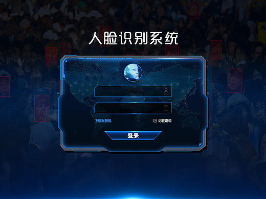 人脸识别系统界面设计