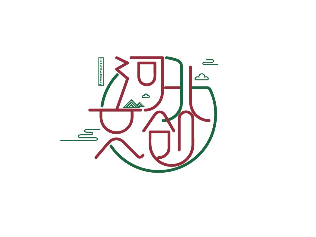 平面