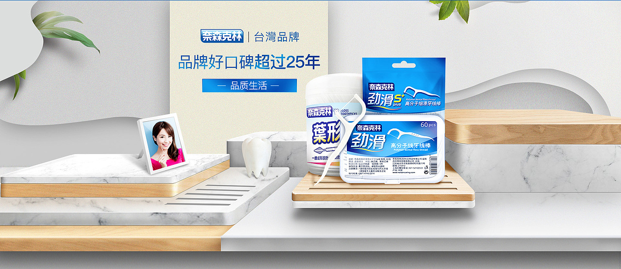 首页pc端的kv,ps合成