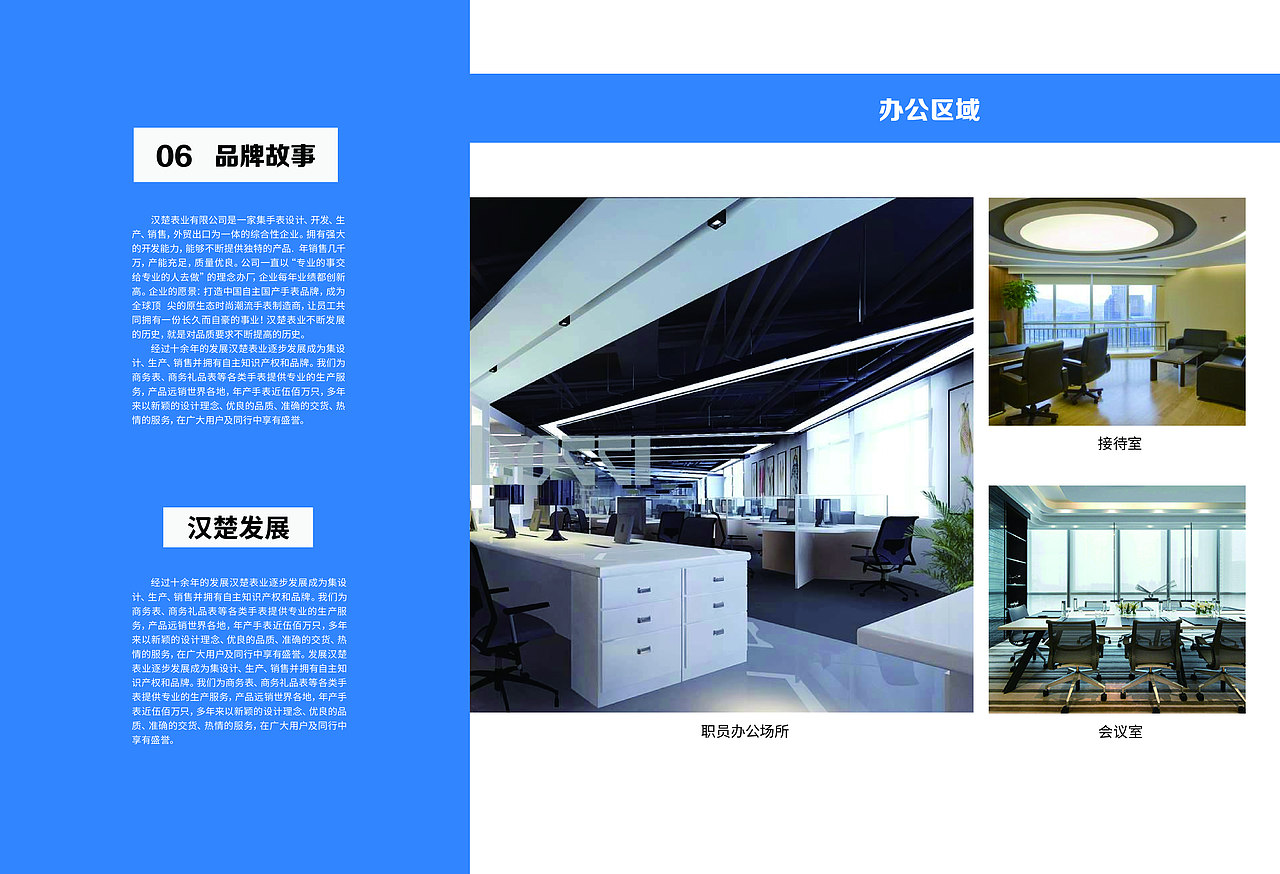 企业画册（图ZMjQ1MDk5NTUy） - 书籍/画册 - 站酷设计师CHY2020原创素材 - 站酷ZCOOL