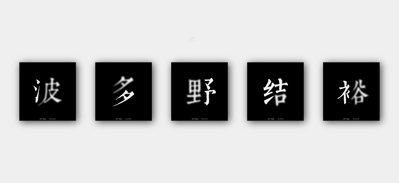 「做最感性的设计︱做一个孤独的纯粹的设计爱好者」(图ZNDc2MDc2ODg=) - 海报 - 站酷设计师波多野结裕原创素材 - 站酷ZCOOL
