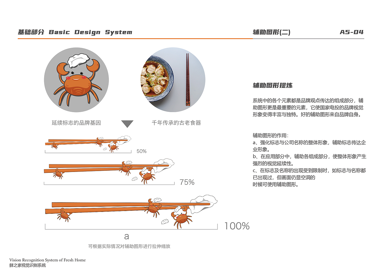 VI手册练习（图ZMjg5NzY3NjY0） - 品牌 - 站酷设计师Z67533032原创素材 - 站酷ZCOOL