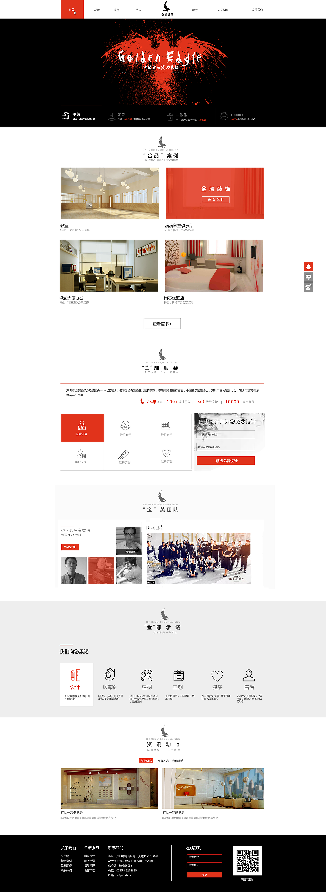 金雕官網(wǎng)（圖ZOTU3MjE5MjQ=） - 企業(yè)官網(wǎng) - 站酷設(shè)計師小太陽Ian原創(chuàng)素材 - 站酷ZCOOL