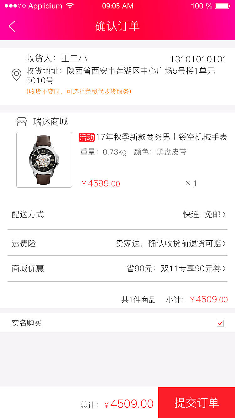 瑞达（图ZMTAwMDIxMDUy） - APP界面 - 站酷设计师韩王的申徒原创素材 - 站酷ZCOOL