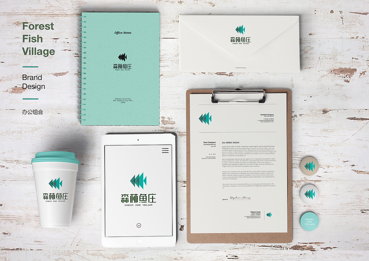 森林鱼庄 VI 设计（图ZMTIwNzMyNzI4） - 品牌 - 站酷设计师王飞宇原创素材 - 站酷ZCOOL