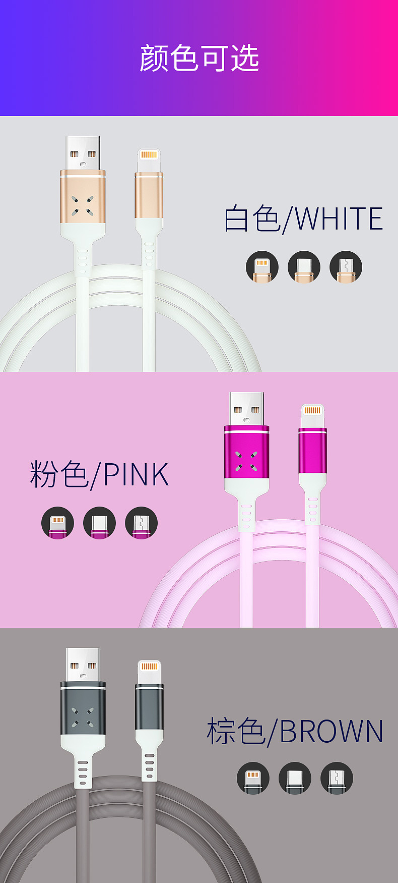 声控数据线详情页