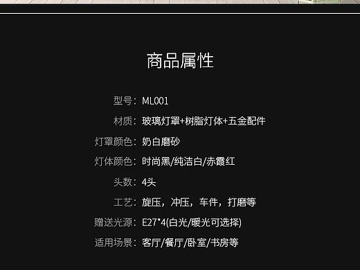 灯饰详情页（个人主页-ZMzQ0ODI3NDQ=） - 电商 - 站酷设计师saimen雯原创素材 - 站酷ZCOOL