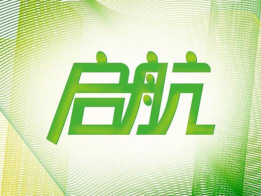 揭牌仪式主视觉设计（个人主页-ZMzUzNTg3ODA=） - 品牌 - 站酷设计师lukalaluka原创素材 - 站酷ZCOOL