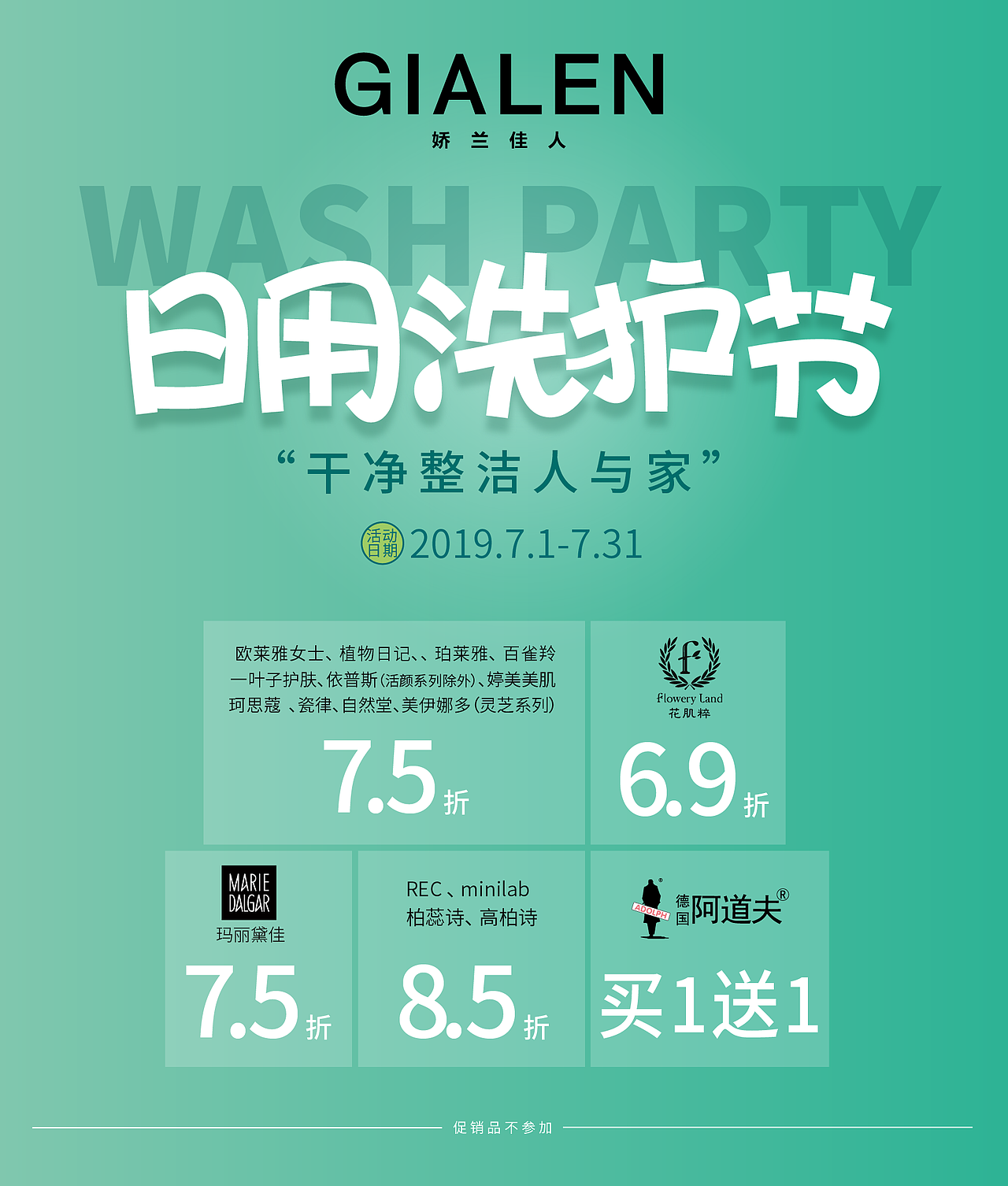 微信长图（图ZMTY1NDQwMjQ0） - 海报 - 站酷设计师guoyu992785929原创素材 - 站酷ZCOOL